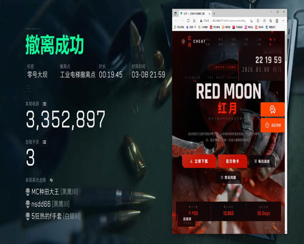 三角洲手游外挂怎么做软件效果
