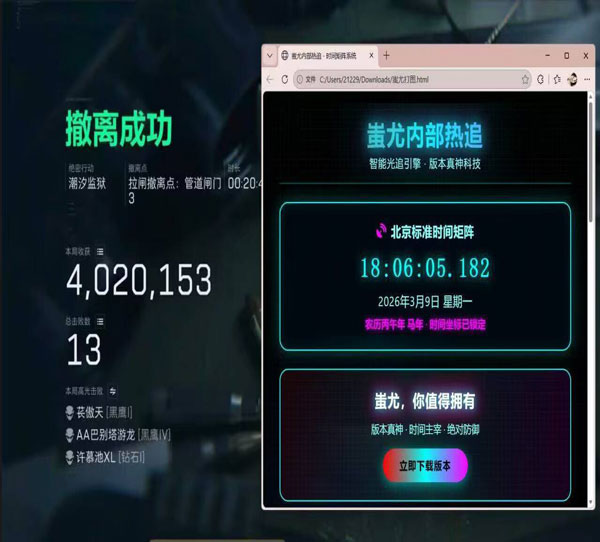 三角洲手游外挂怎么做透视自瞄效果